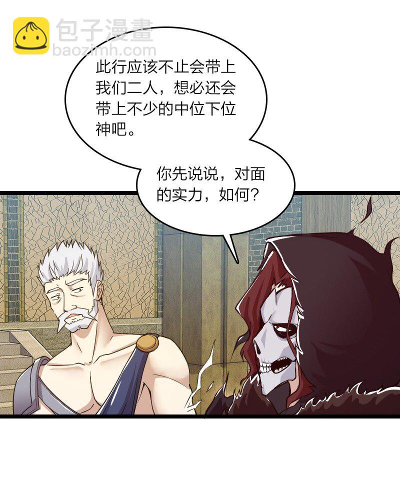 武帝隱居之後的生活 - 192 打頭陣 - 1