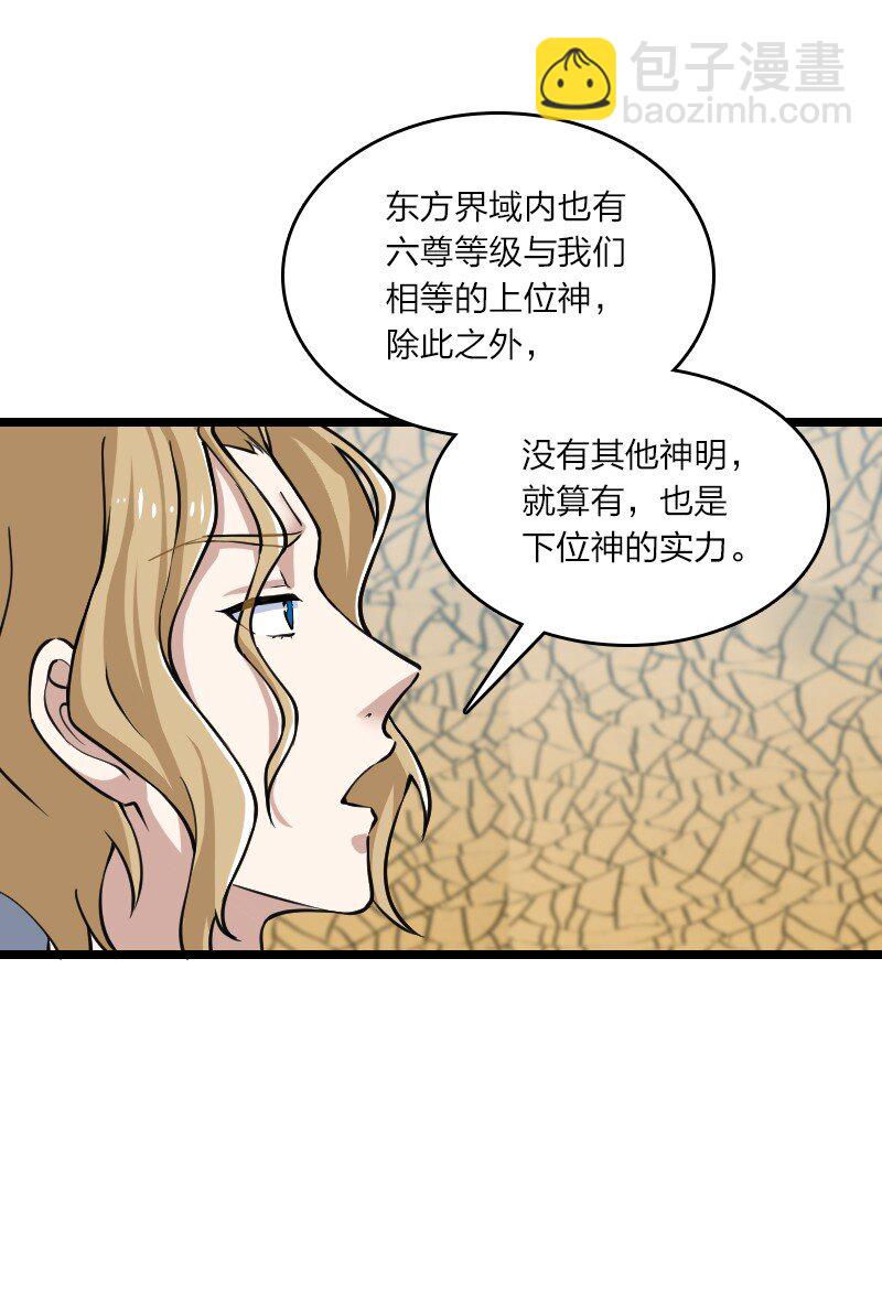 武帝隱居之後的生活 - 192 打頭陣 - 2