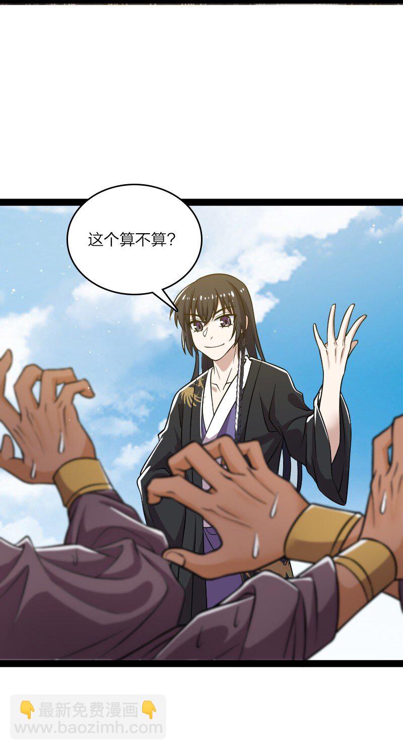 武帝隱居之後的生活 - 194 皇極境強者(1/2) - 2