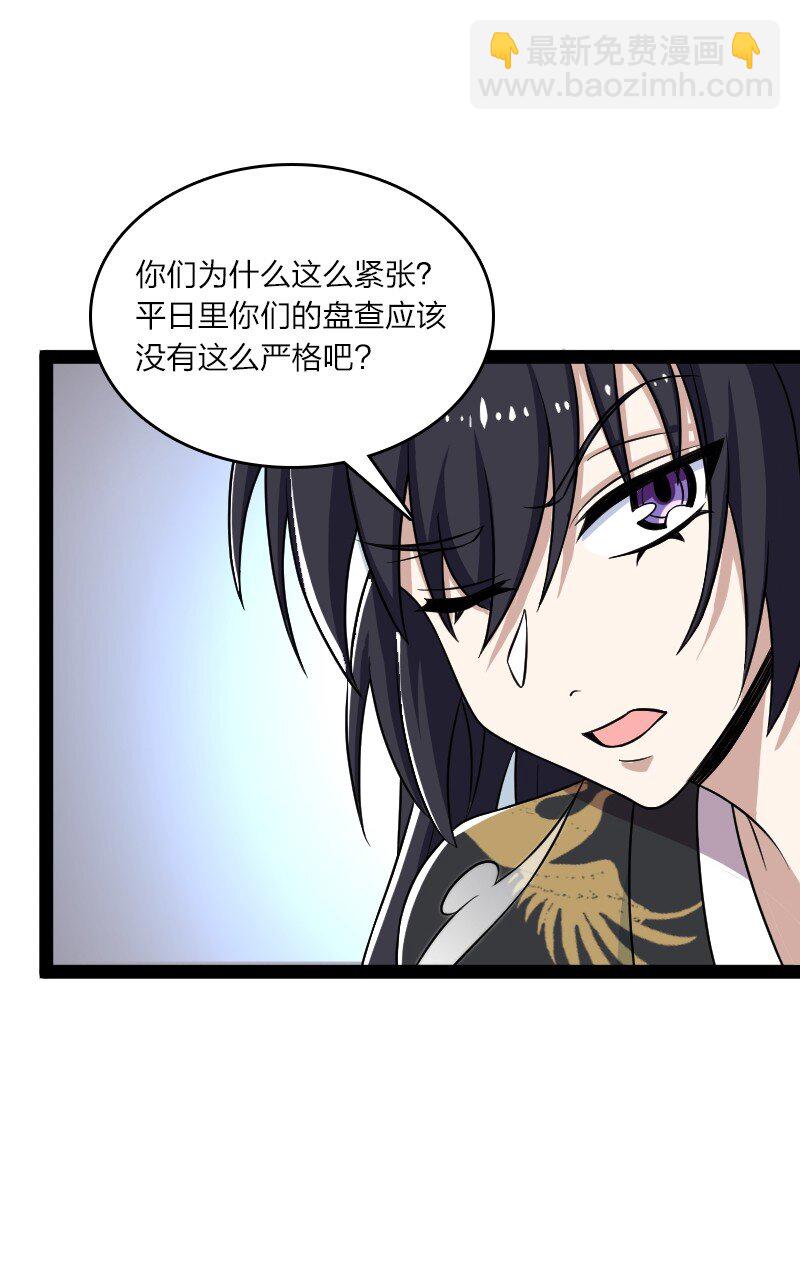 武帝隱居之後的生活 - 194 皇極境強者(1/2) - 4