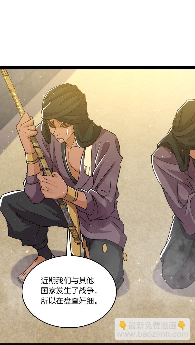 武帝隱居之後的生活 - 194 皇極境強者(1/2) - 5