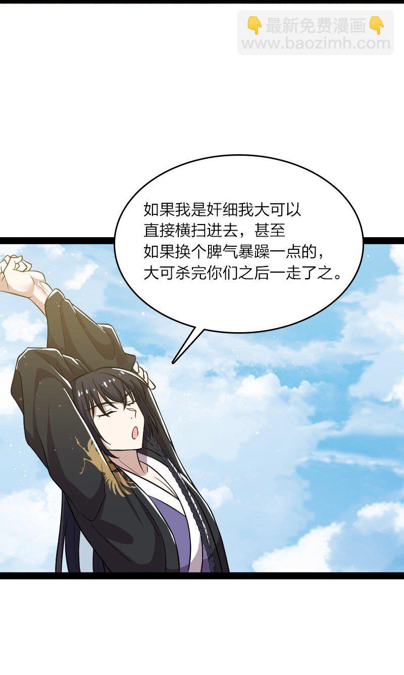 武帝隱居之後的生活 - 194 皇極境強者(1/2) - 6