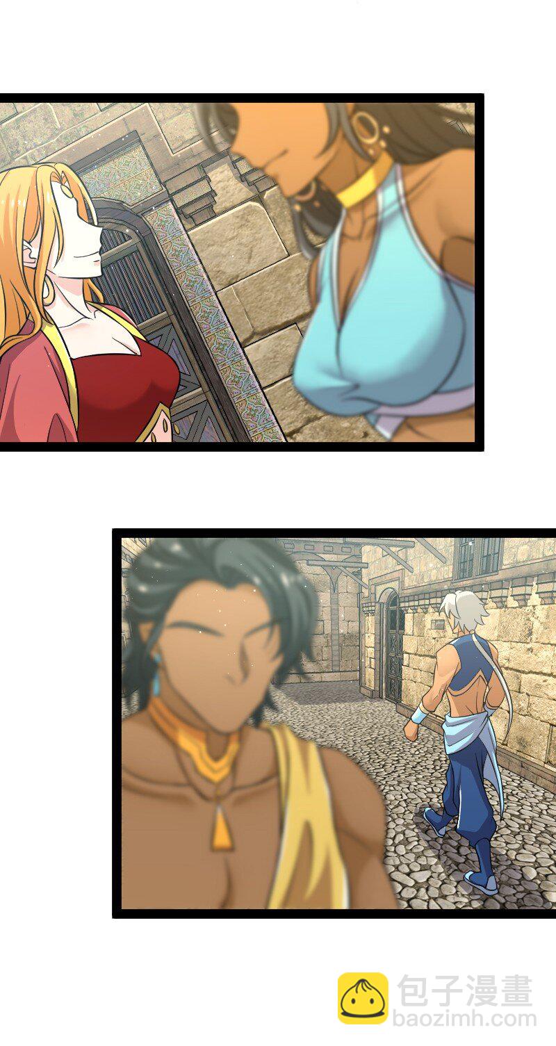 武帝隱居之後的生活 - 194 皇極境強者(1/2) - 4