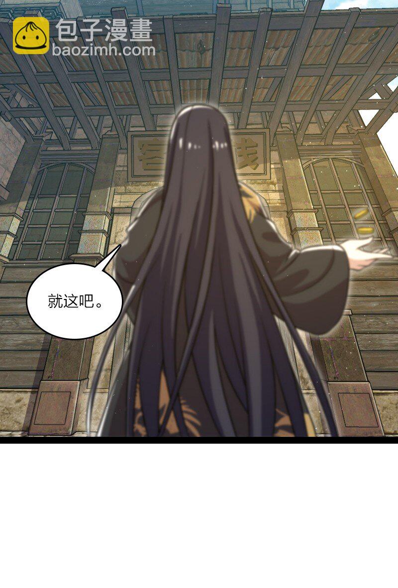 武帝隱居之後的生活 - 194 皇極境強者(1/2) - 6