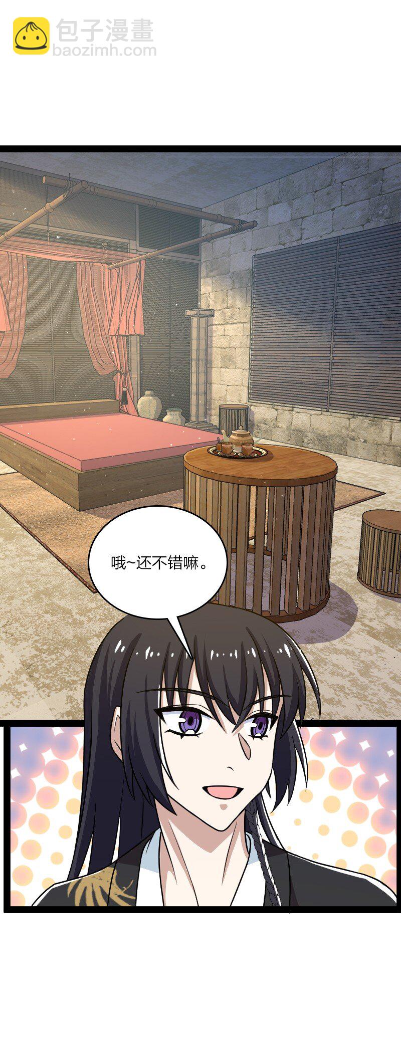 武帝隱居之後的生活 - 194 皇極境強者(1/2) - 7