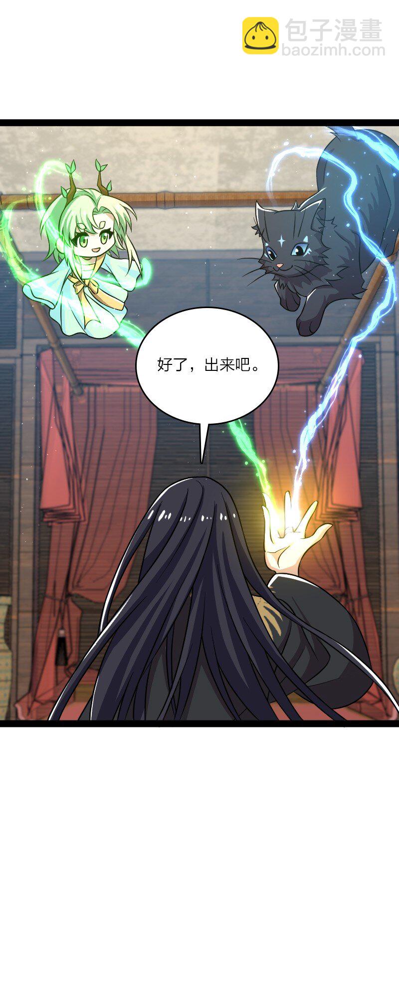 武帝隱居之後的生活 - 194 皇極境強者(1/2) - 8