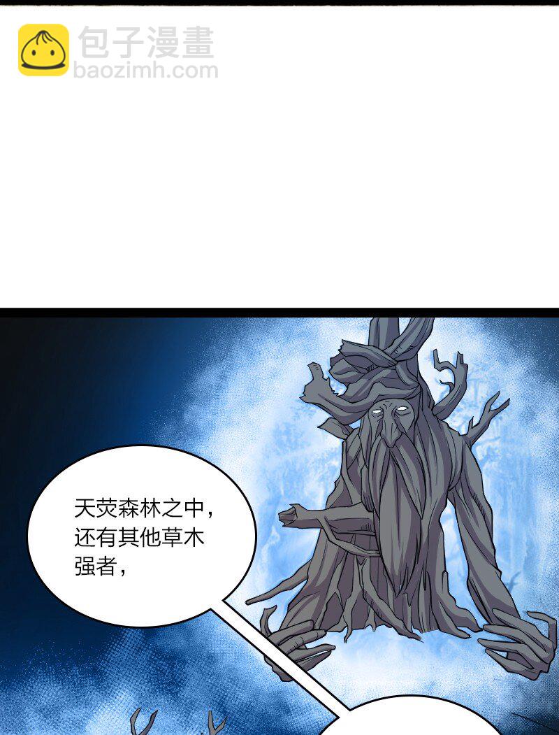 武帝隱居之後的生活 - 194 皇極境強者(1/2) - 5