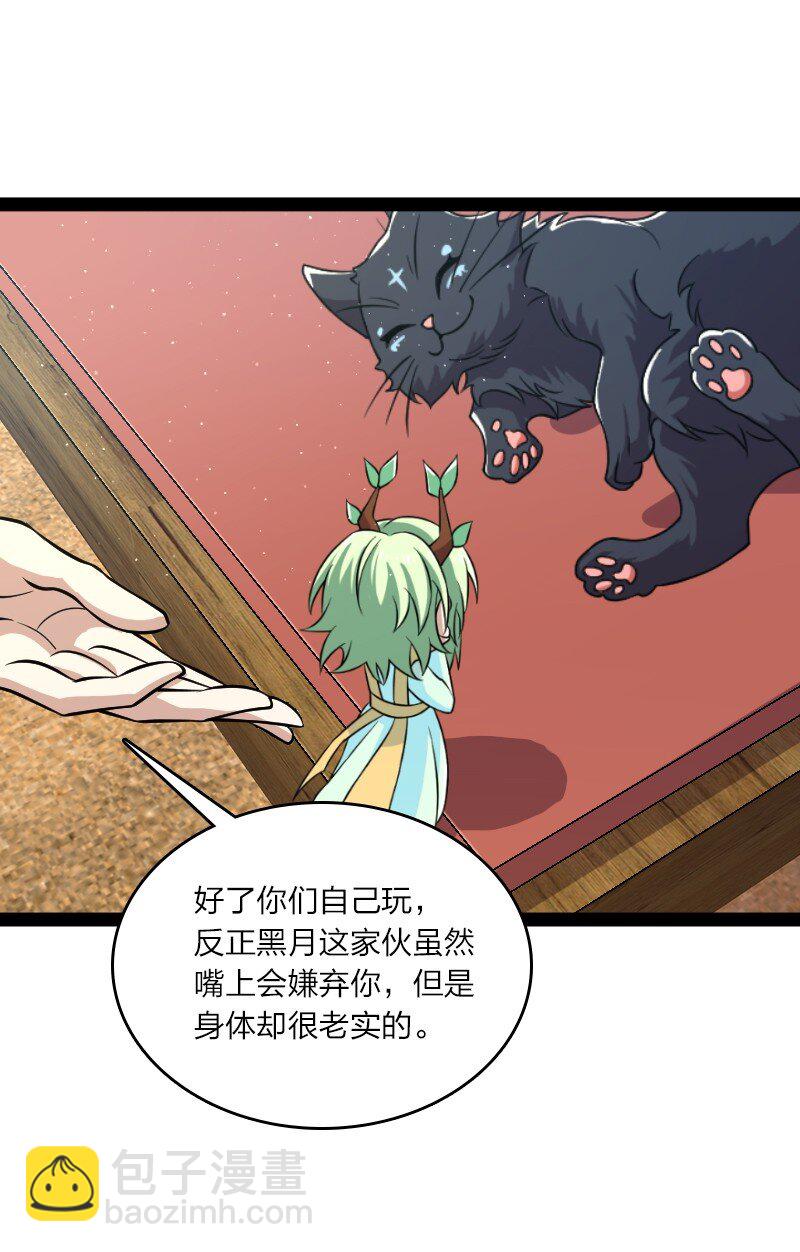 武帝隱居之後的生活 - 194 皇極境強者(1/2) - 6