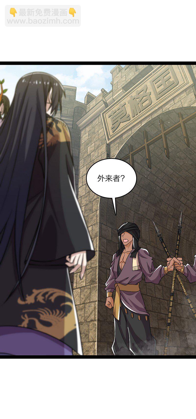 武帝隱居之後的生活 - 194 皇極境強者(1/2) - 4