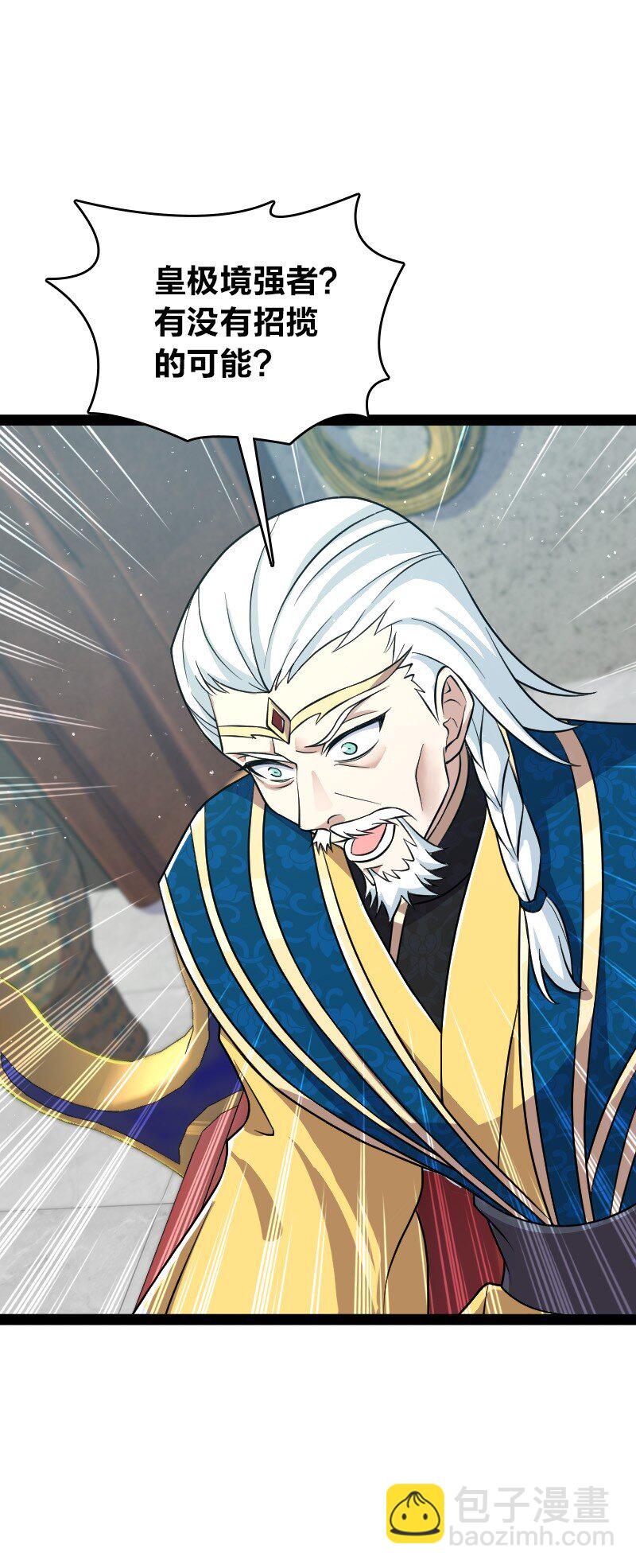 武帝隱居之後的生活 - 194 皇極境強者(1/2) - 8