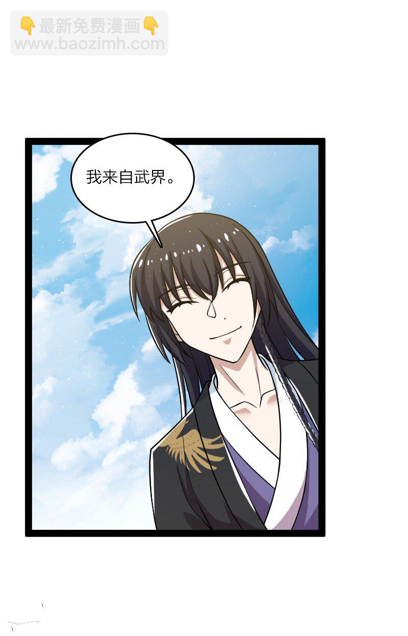 武帝隱居之後的生活 - 194 皇極境強者(1/2) - 5