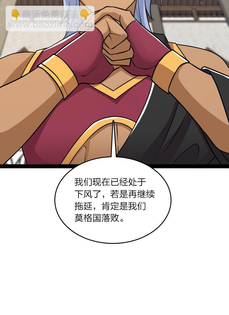 武帝隱居之後的生活 - 194 皇極境強者(1/2) - 2