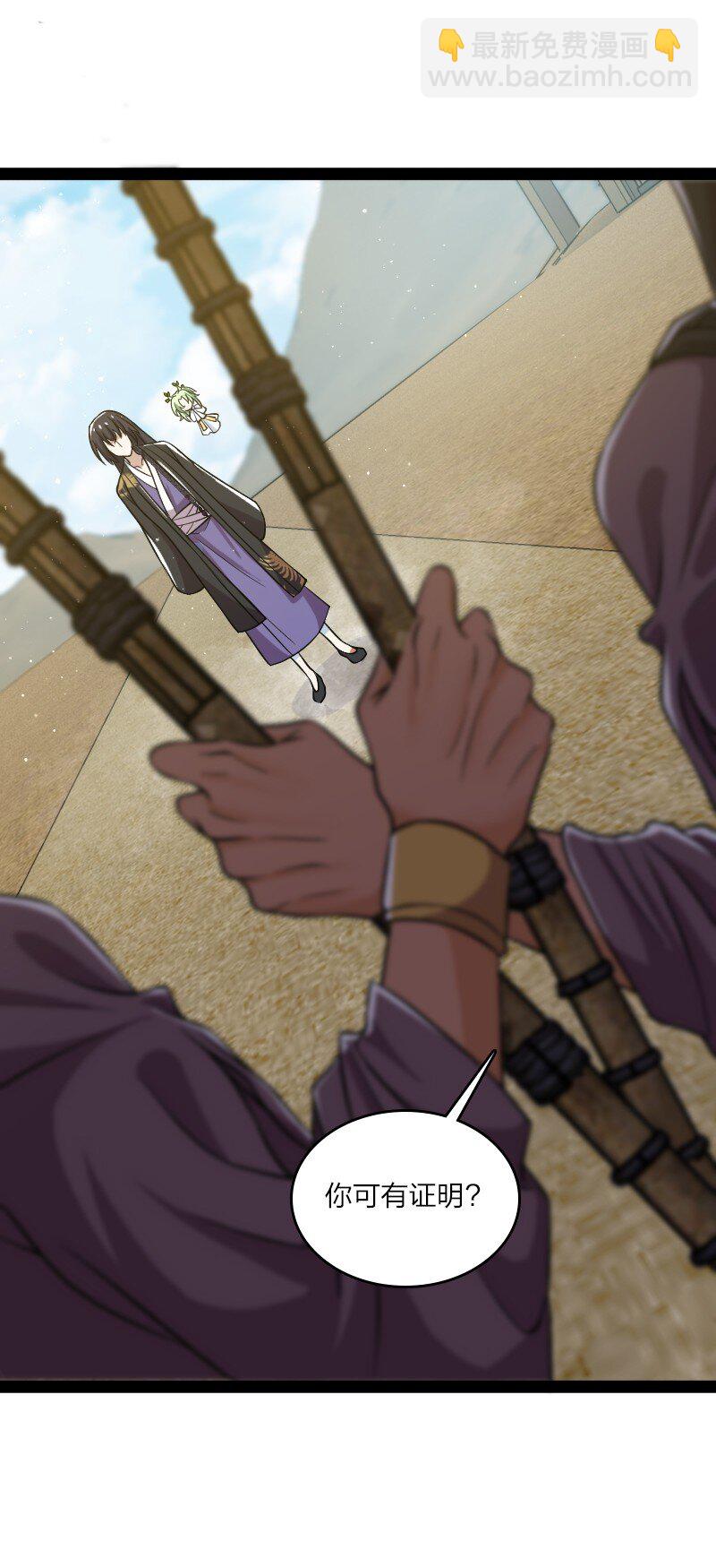 武帝隱居之後的生活 - 194 皇極境強者(1/2) - 6