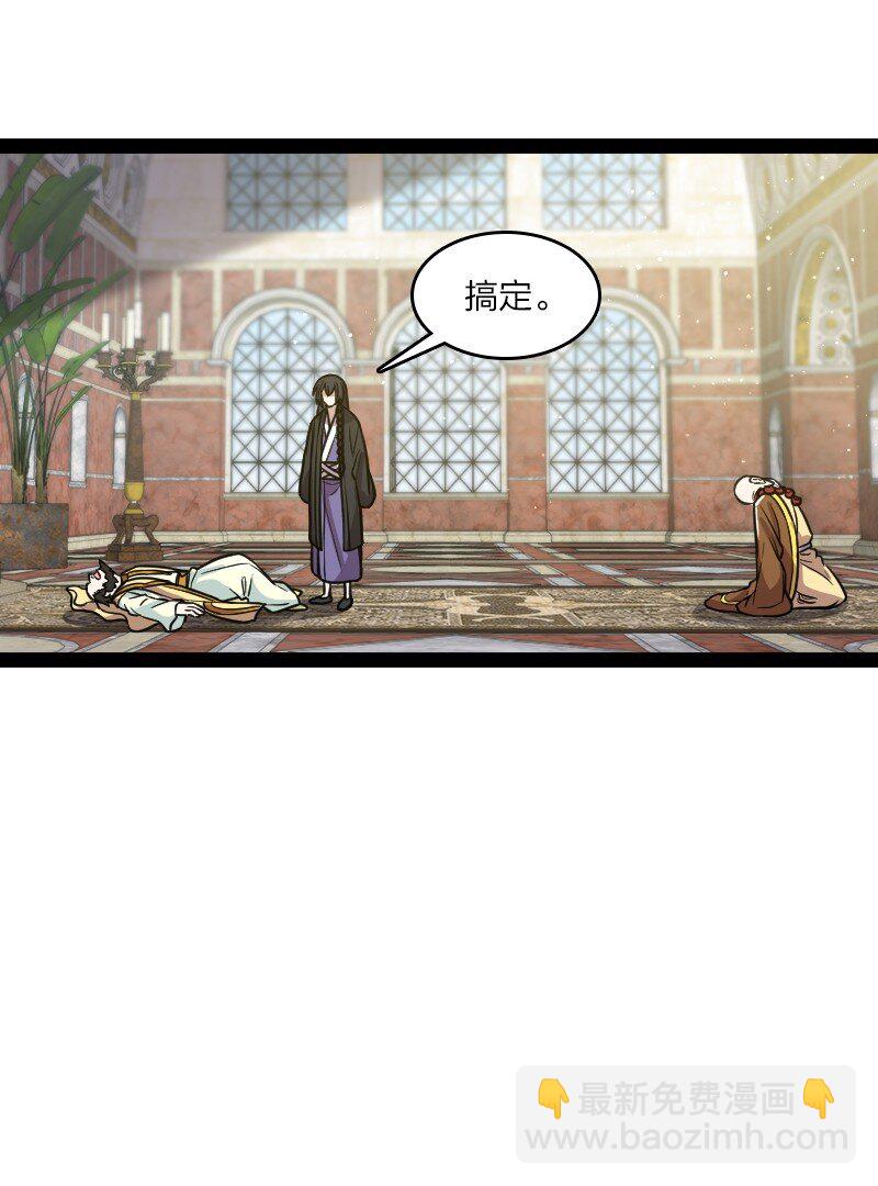 武帝隱居之後的生活 - 196 地府(1/2) - 6