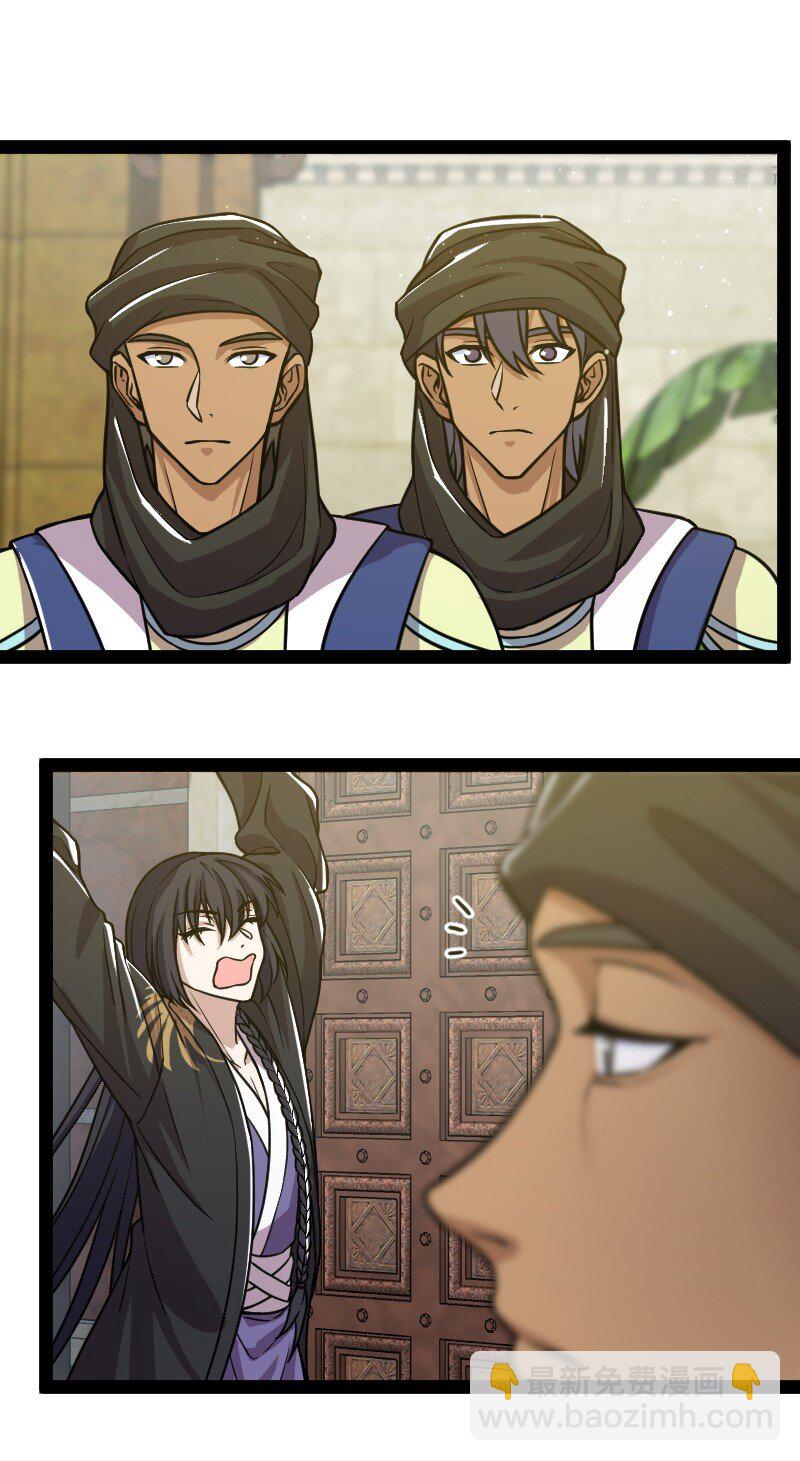 武帝隱居之後的生活 - 196 地府(1/2) - 7