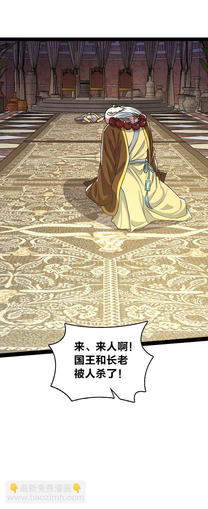 武帝隱居之後的生活 - 196 地府(1/2) - 2