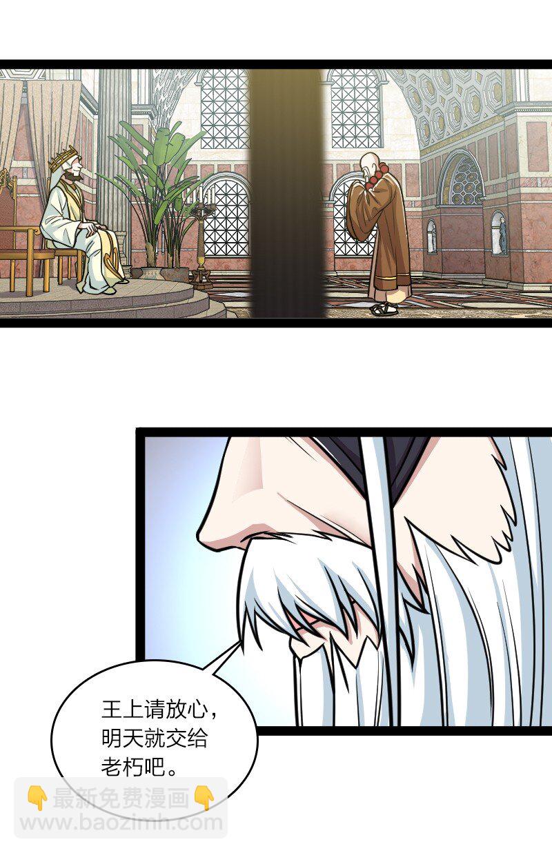 武帝隱居之後的生活 - 196 地府(1/2) - 2