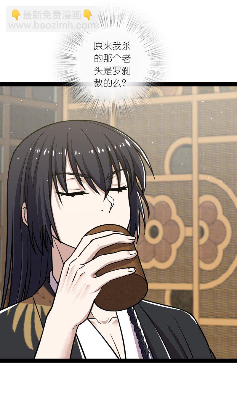 武帝隱居之後的生活 - 196 地府(1/2) - 7