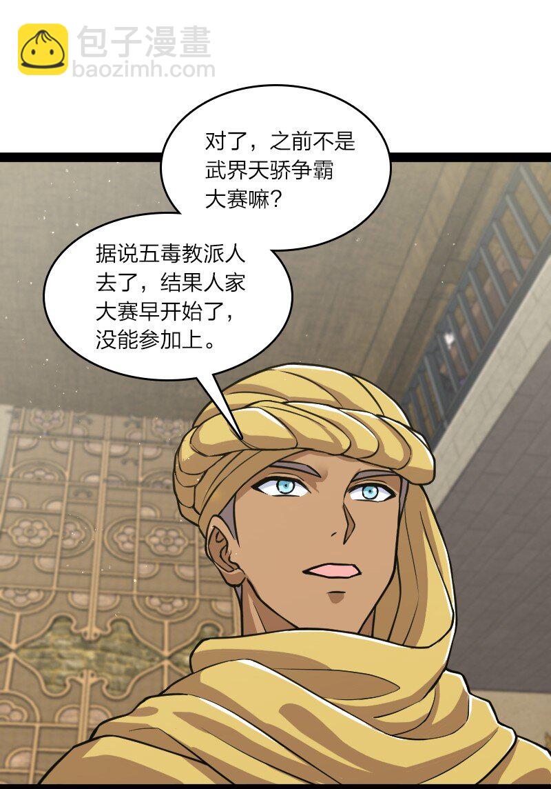 武帝隱居之後的生活 - 196 地府(1/2) - 8