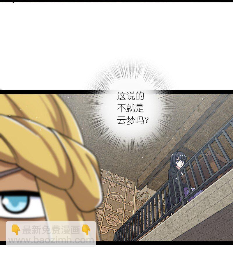 武帝隱居之後的生活 - 196 地府(1/2) - 1