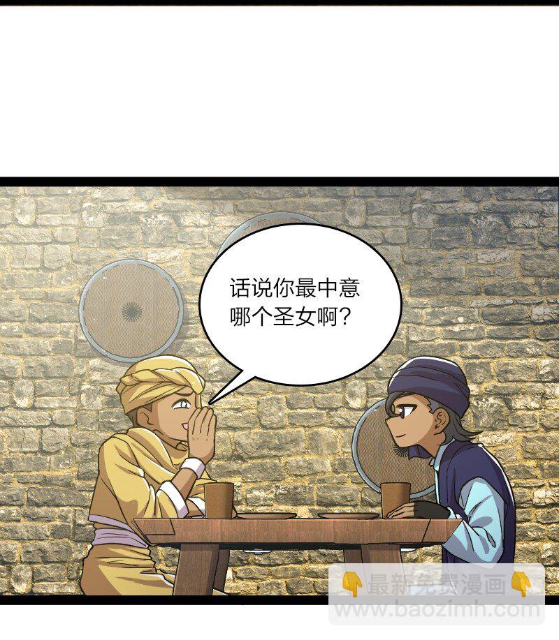 武帝隱居之後的生活 - 196 地府(1/2) - 3