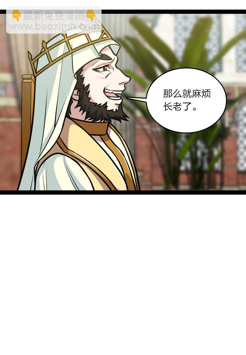 武帝隱居之後的生活 - 196 地府(1/2) - 3