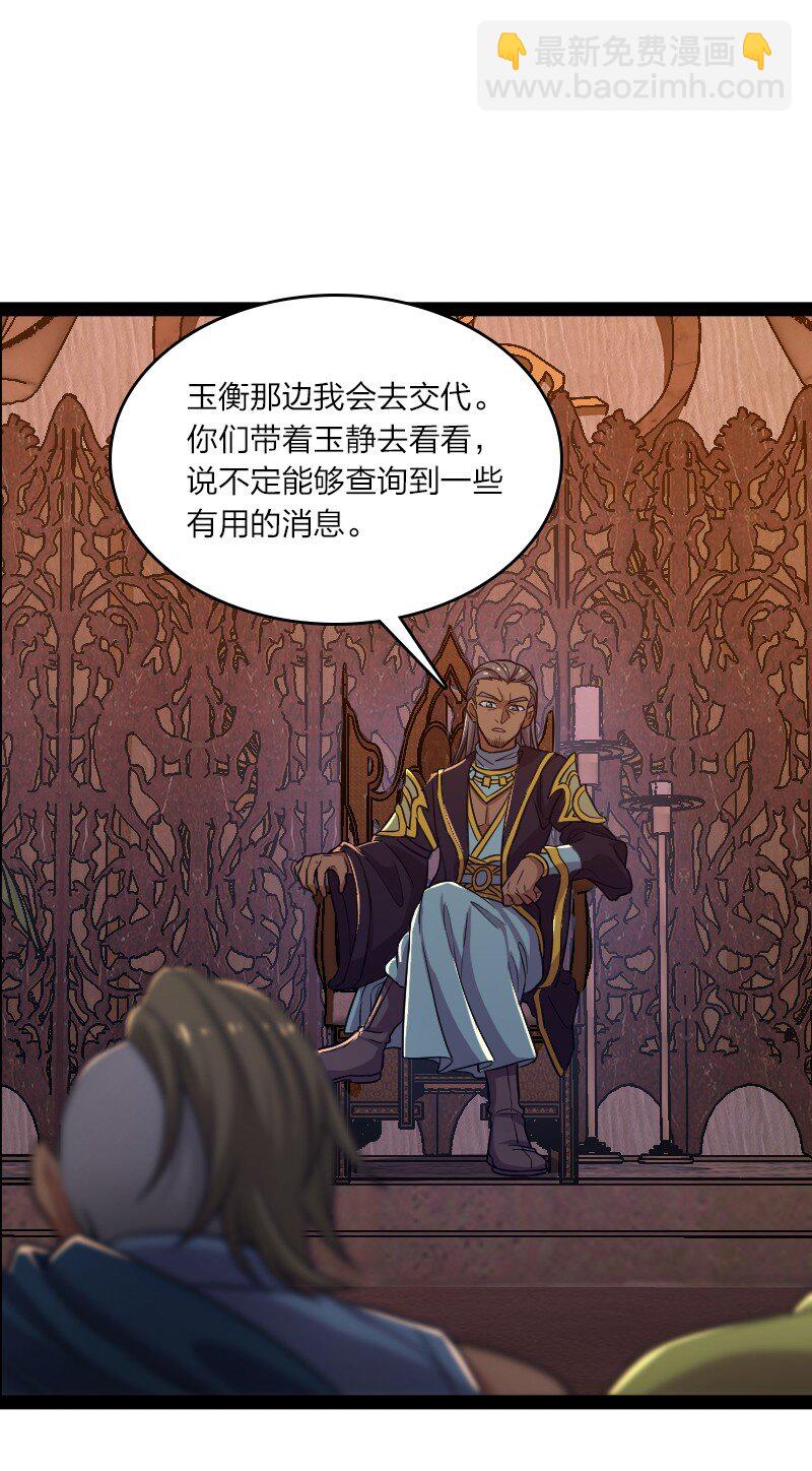 武帝隱居之後的生活 - 196 地府(1/2) - 3