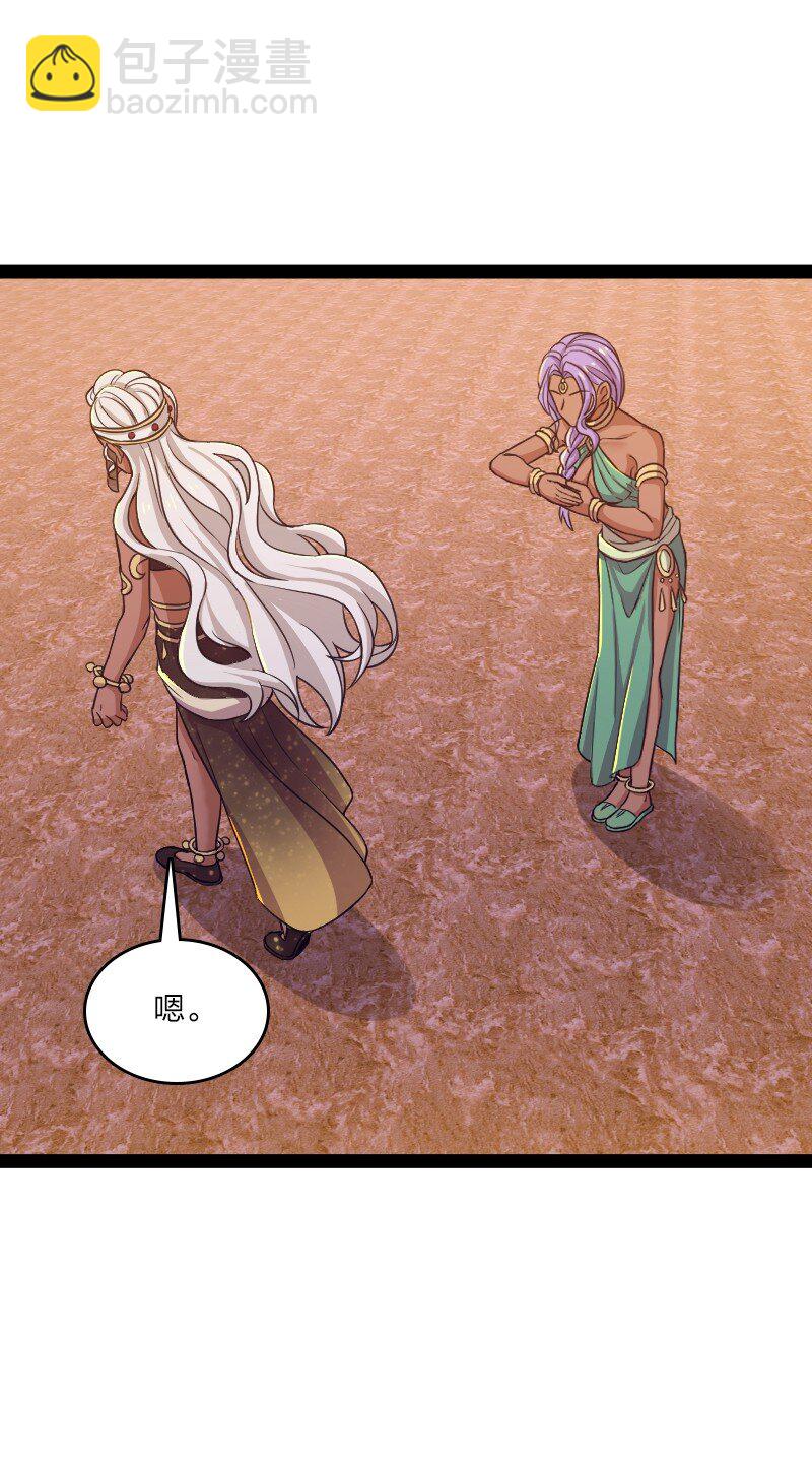 武帝隱居之後的生活 - 196 地府(1/2) - 8