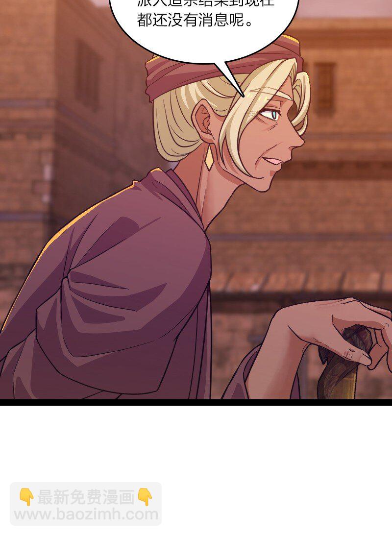 武帝隱居之後的生活 - 196 地府(1/2) - 5