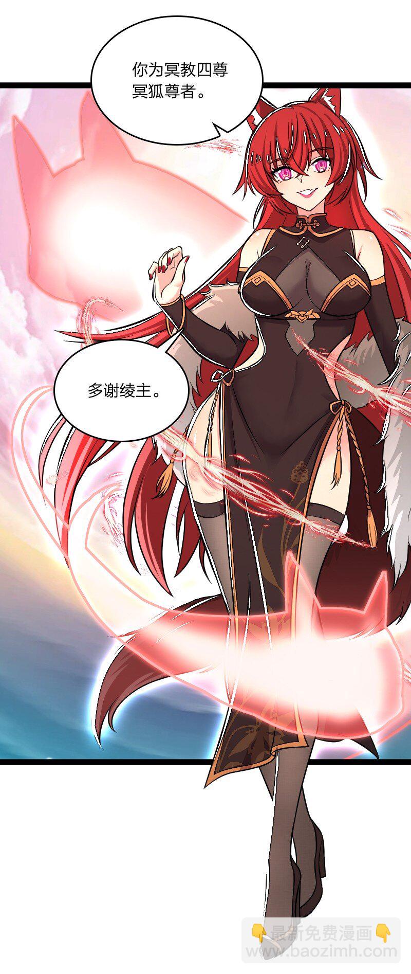 武帝隱居之後的生活 - 198 冥教 - 7