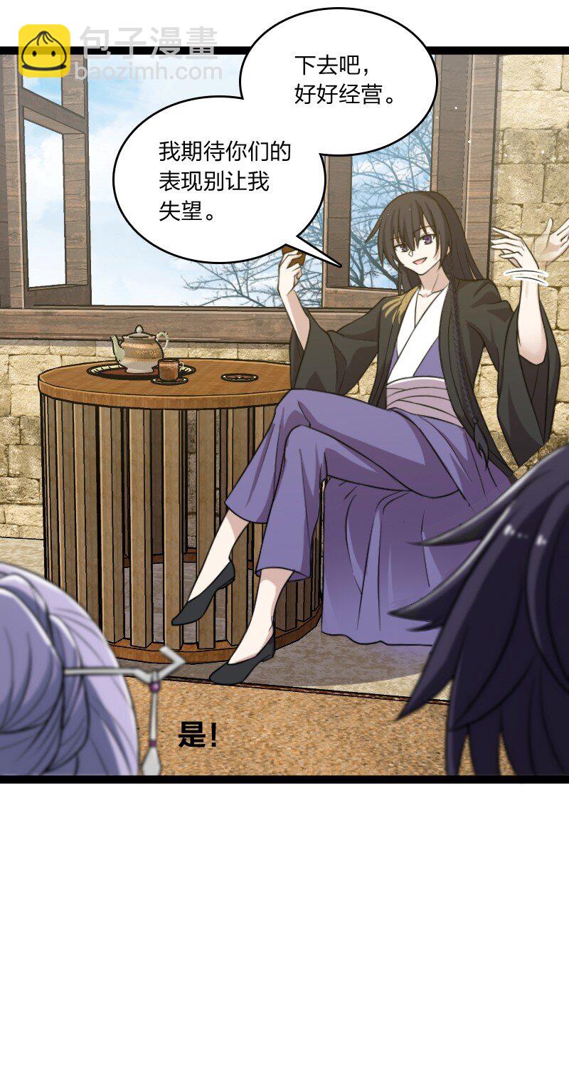 武帝隱居之後的生活 - 198 冥教 - 4