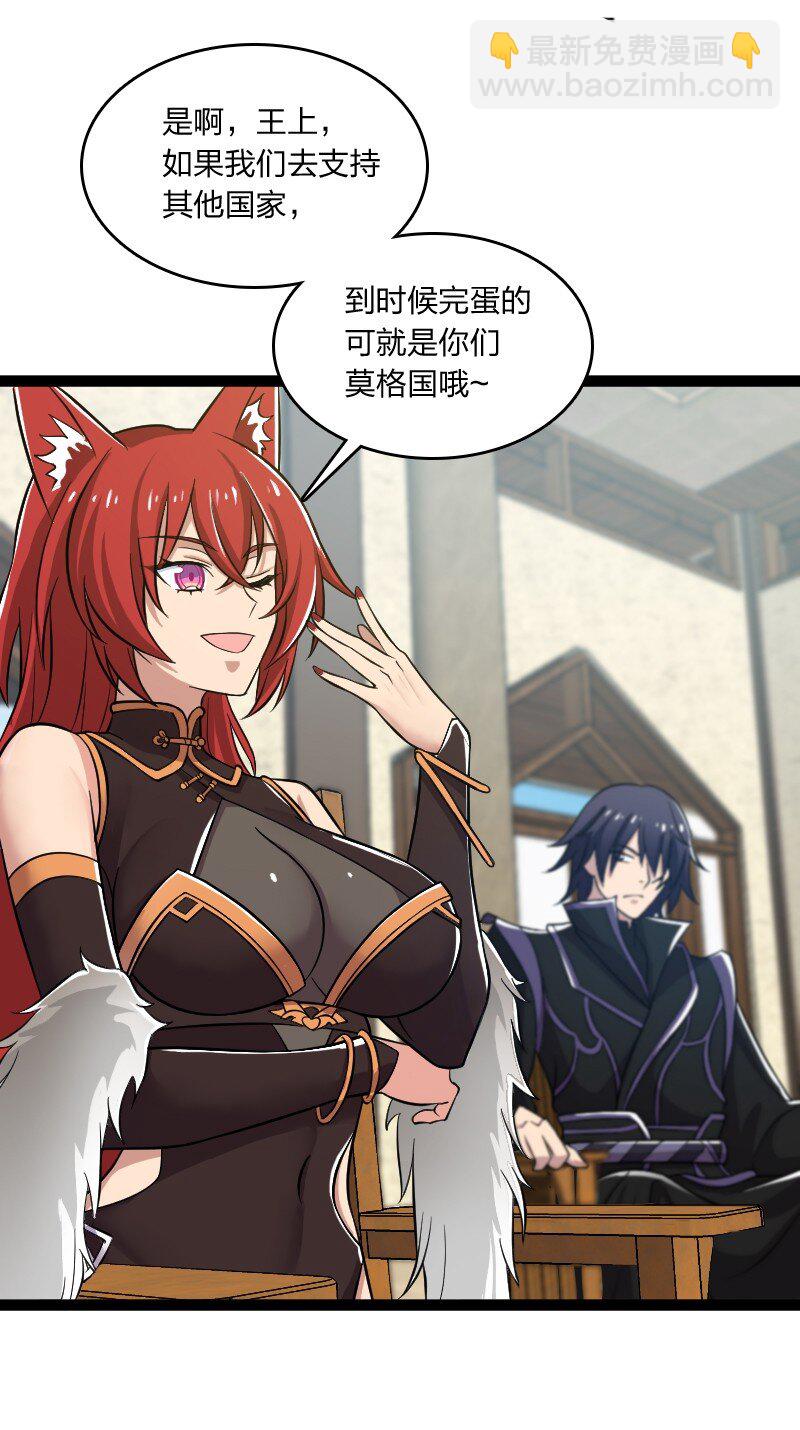 武帝隱居之後的生活 - 198 冥教 - 4