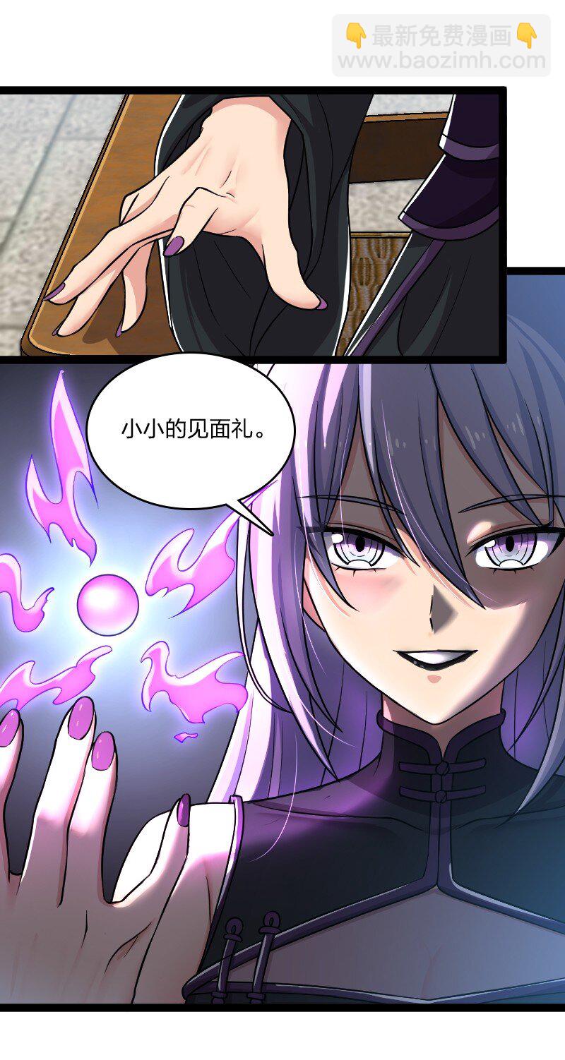 武帝隱居之後的生活 - 198 冥教 - 4