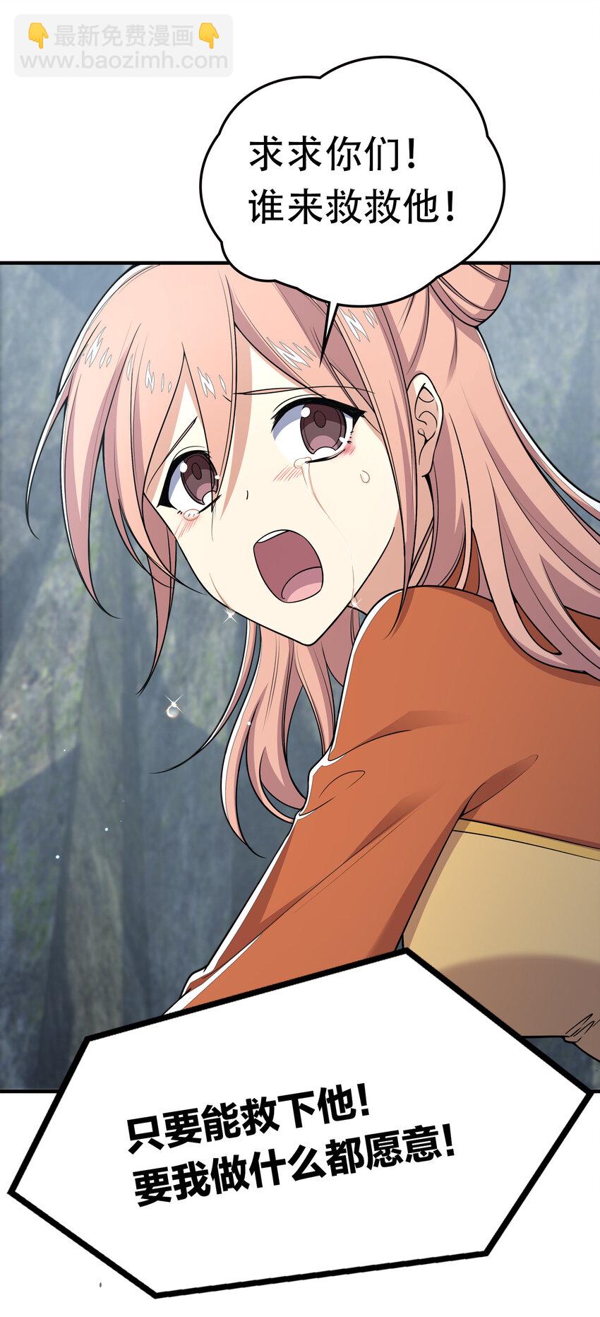 武帝隱居之後的生活 - 021 捉鬼遊戲開始了！ - 4