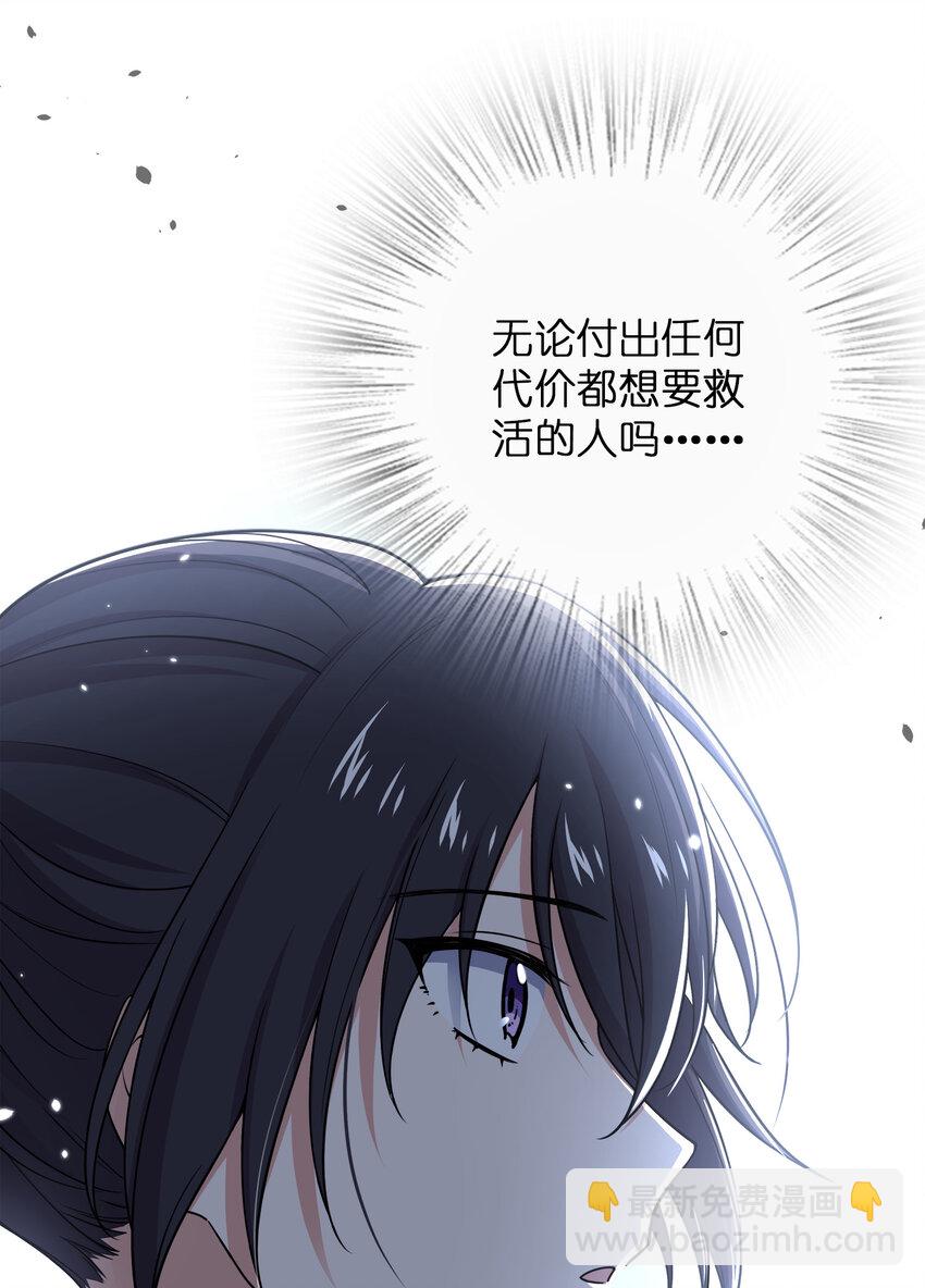 武帝隱居之後的生活 - 021 捉鬼遊戲開始了！ - 5