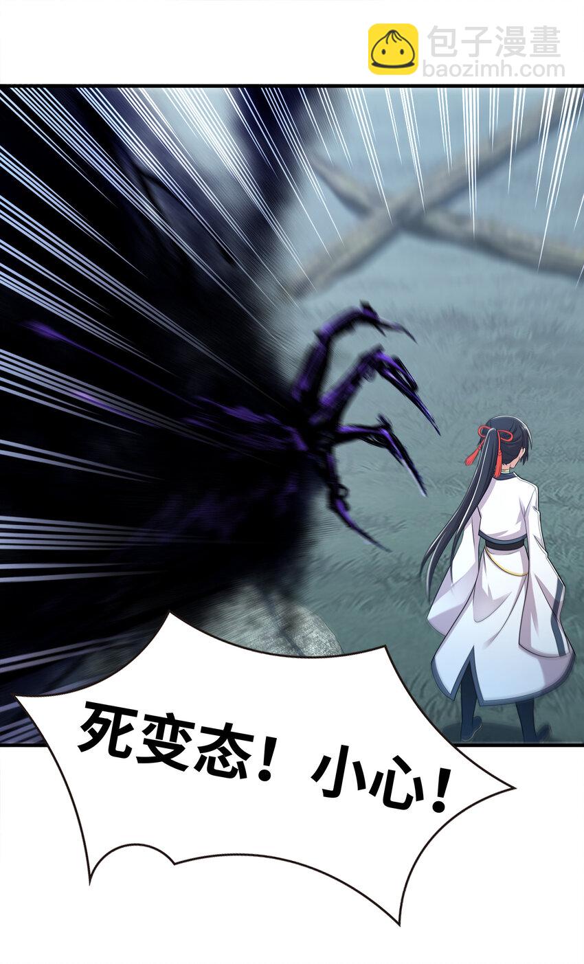 武帝隱居之後的生活 - 021 捉鬼遊戲開始了！ - 7