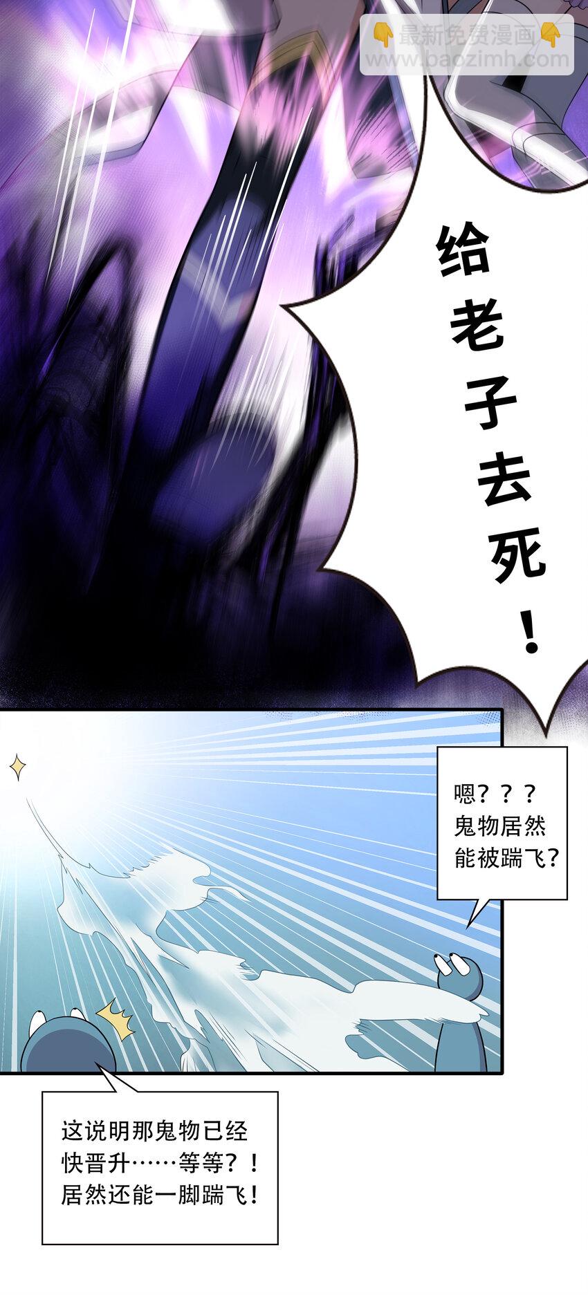 武帝隱居之後的生活 - 021 捉鬼遊戲開始了！ - 3