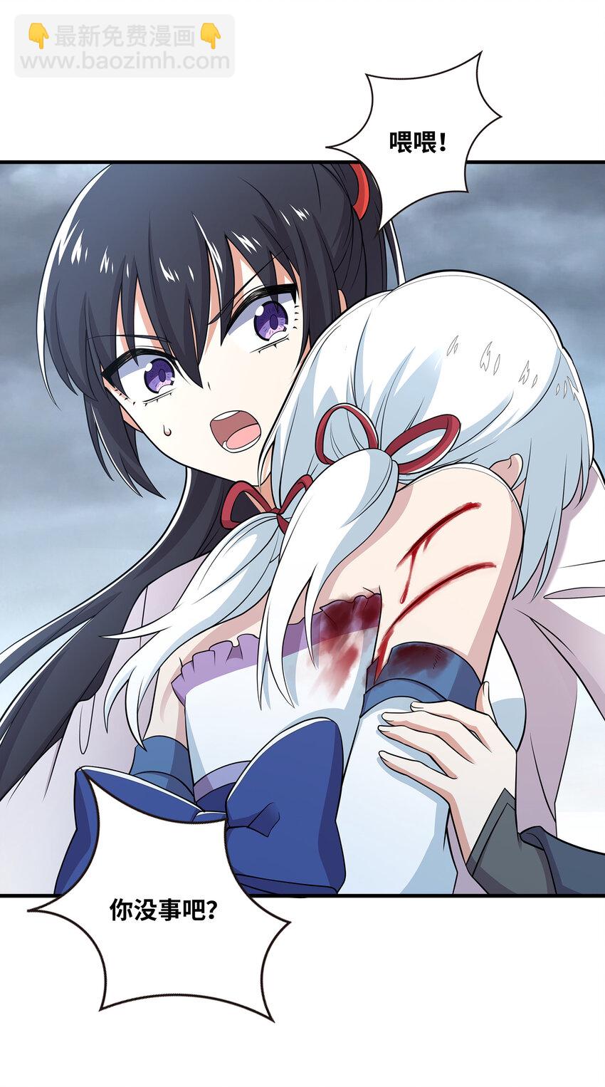 武帝隱居之後的生活 - 021 捉鬼遊戲開始了！ - 4