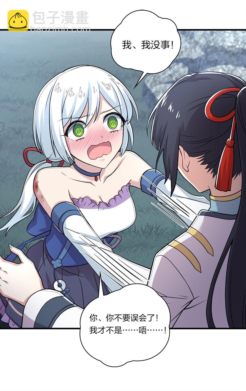 武帝隱居之後的生活 - 021 捉鬼遊戲開始了！ - 5