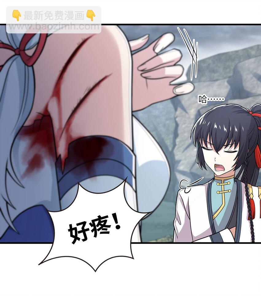 武帝隱居之後的生活 - 021 捉鬼遊戲開始了！ - 6