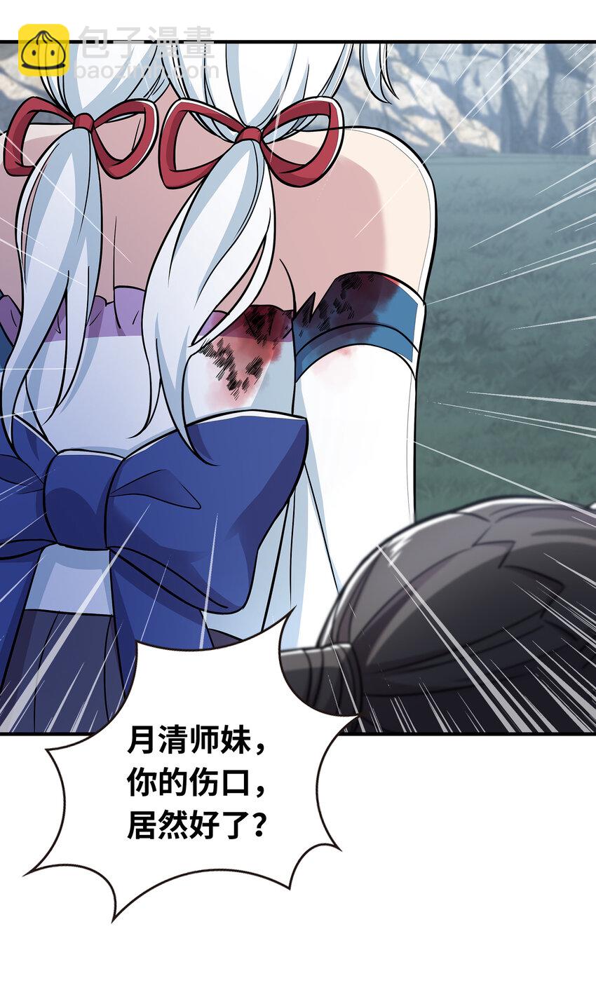 武帝隱居之後的生活 - 021 捉鬼遊戲開始了！ - 5