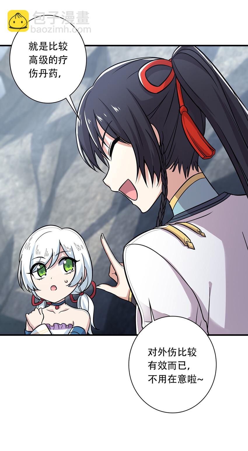 武帝隱居之後的生活 - 021 捉鬼遊戲開始了！ - 7