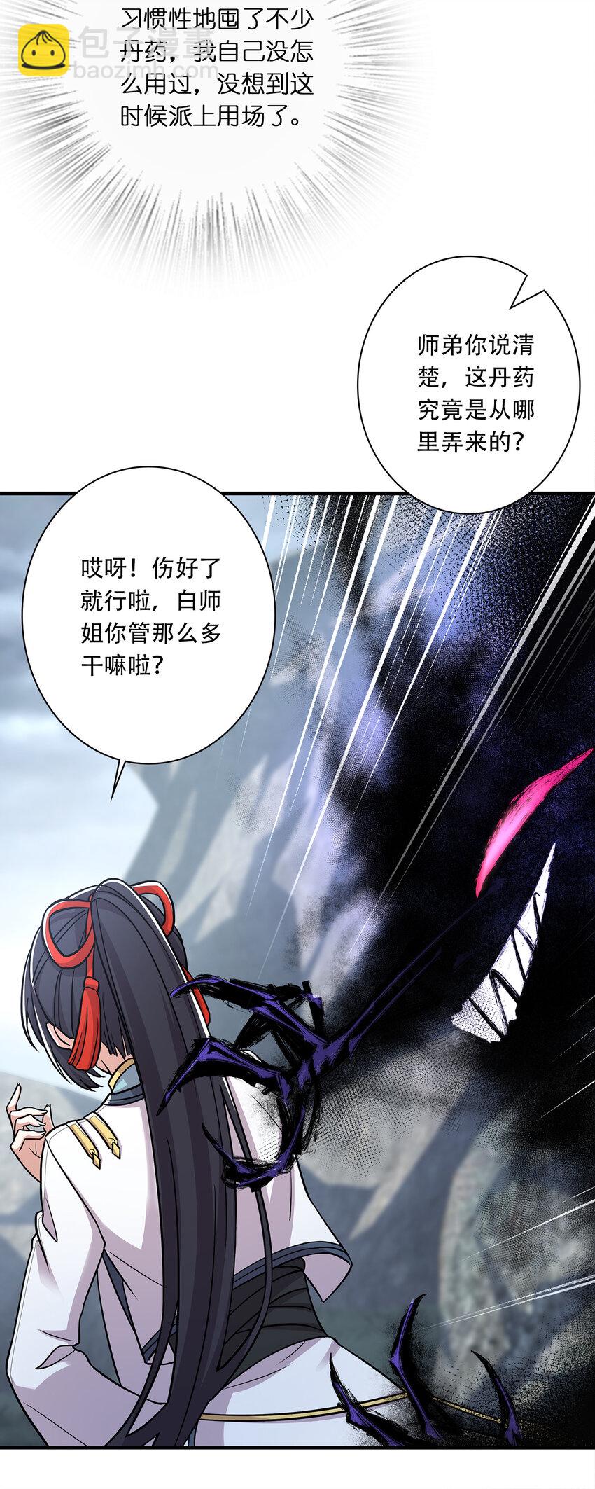 武帝隱居之後的生活 - 021 捉鬼遊戲開始了！ - 2