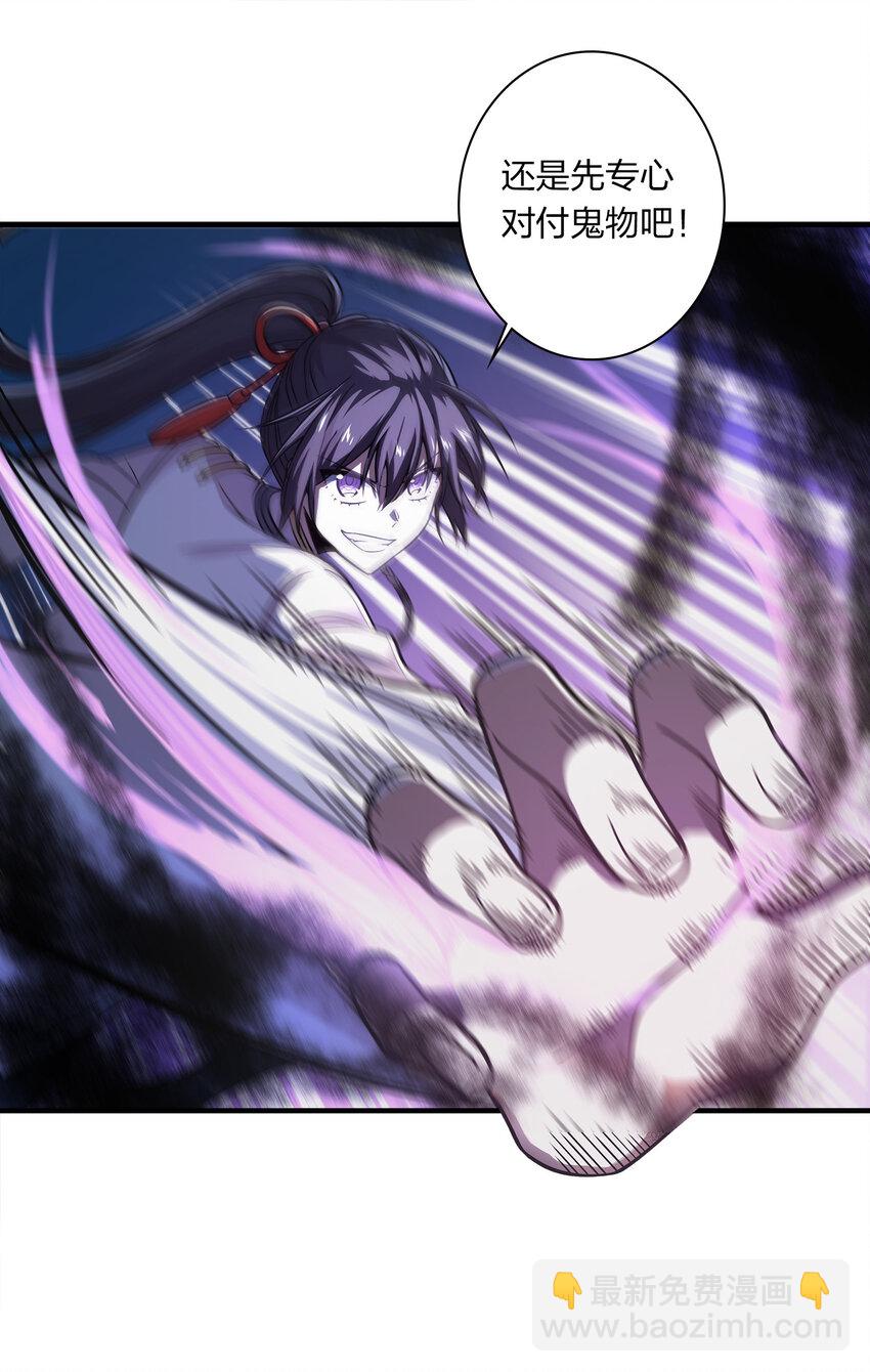 武帝隱居之後的生活 - 021 捉鬼遊戲開始了！ - 3