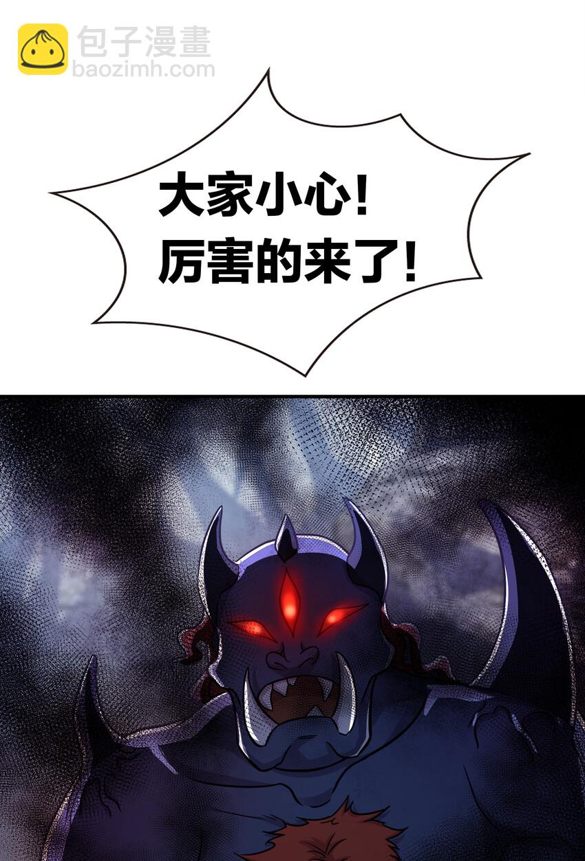 武帝隱居之後的生活 - 021 捉鬼遊戲開始了！ - 5