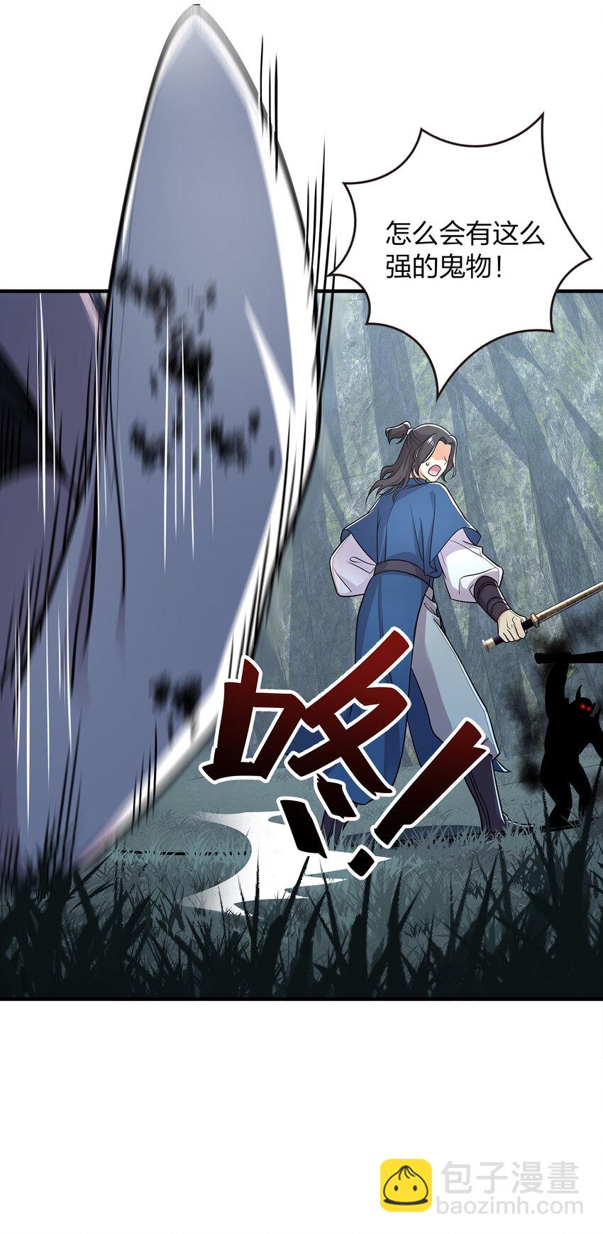 武帝隱居之後的生活 - 021 捉鬼遊戲開始了！ - 1