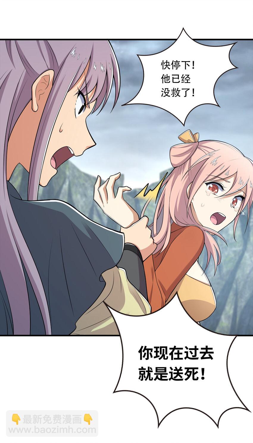 武帝隱居之後的生活 - 021 捉鬼遊戲開始了！ - 4