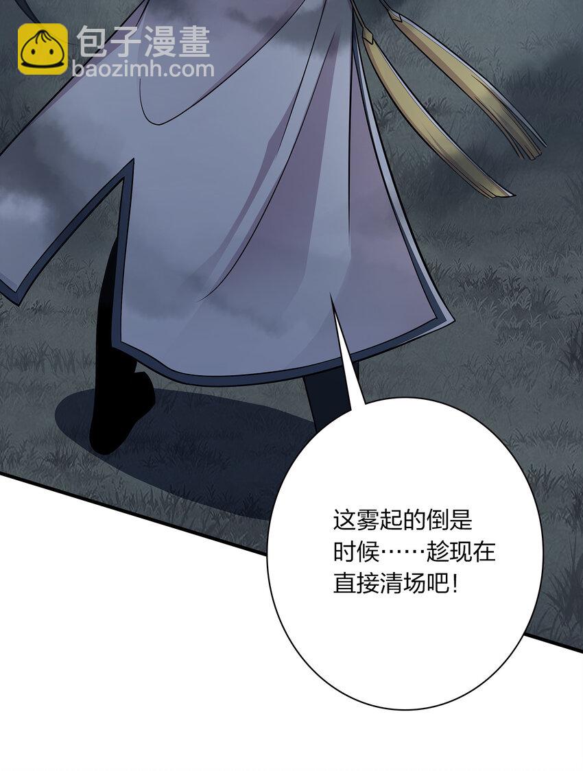 武帝隱居之後的生活 - 021 捉鬼遊戲開始了！ - 7