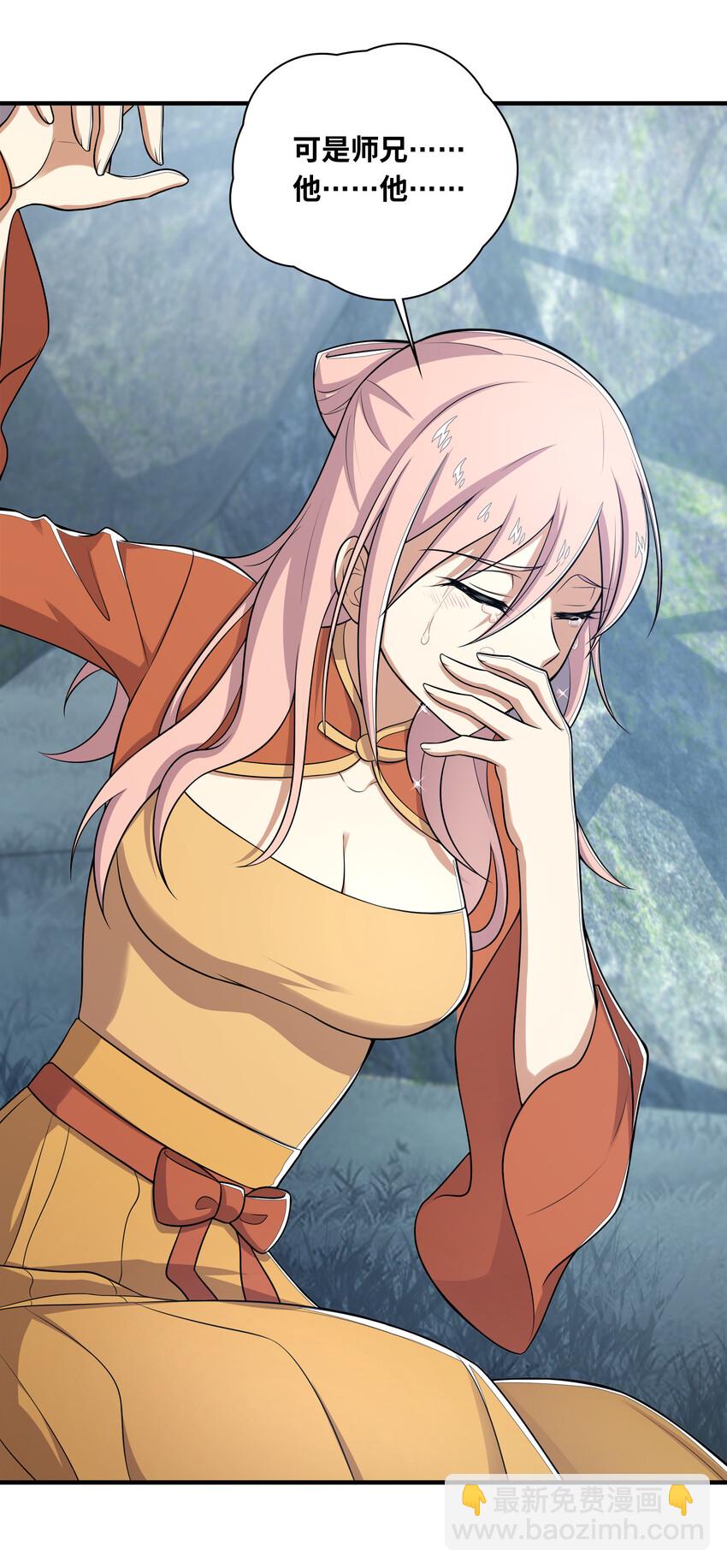 武帝隱居之後的生活 - 021 捉鬼遊戲開始了！ - 5