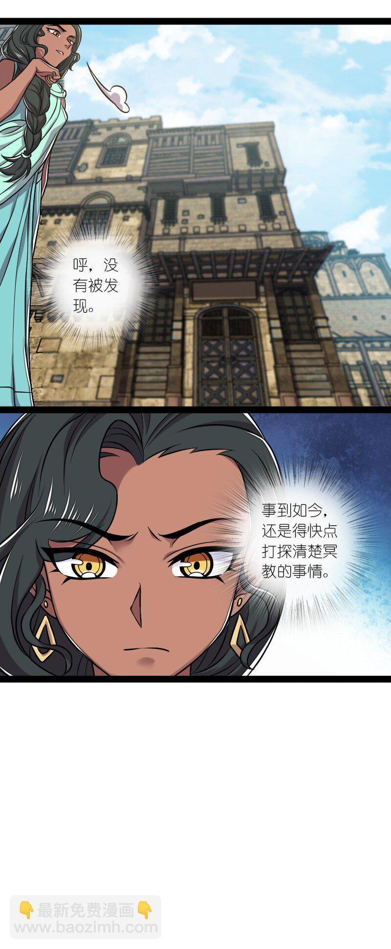 武帝隱居之後的生活 - 200 就在隔壁 - 5